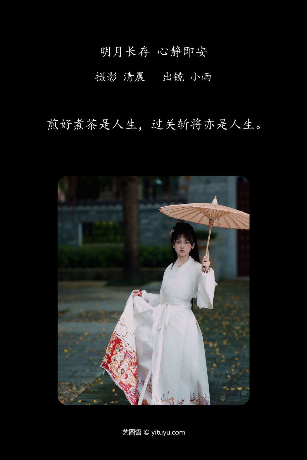 YiTuYu艺图语 Vol.7433 Xiao Xiao Yu