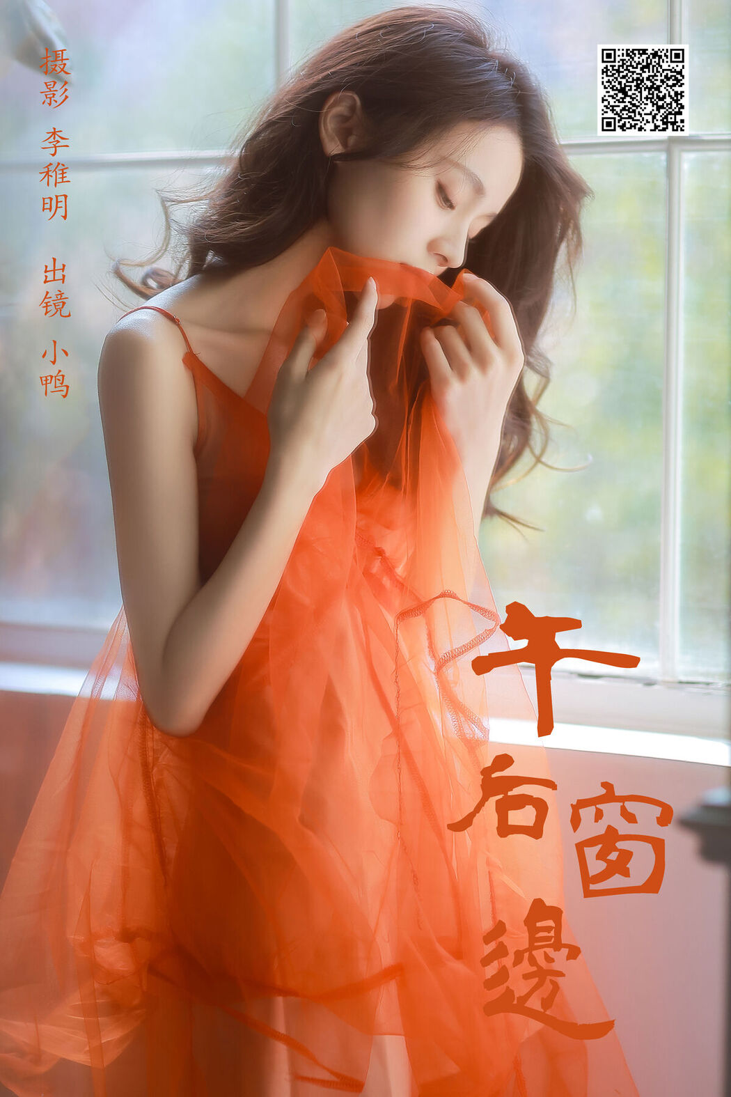 YiTuYu艺图语 Vol.7400 Peng Xiao Ya Ya