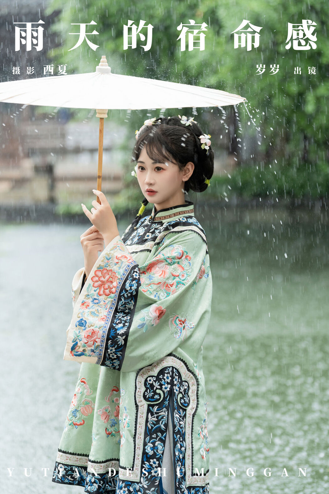 YiTuYu艺图语 Vol.7430 Jiao Yi Zhi Sui Sui