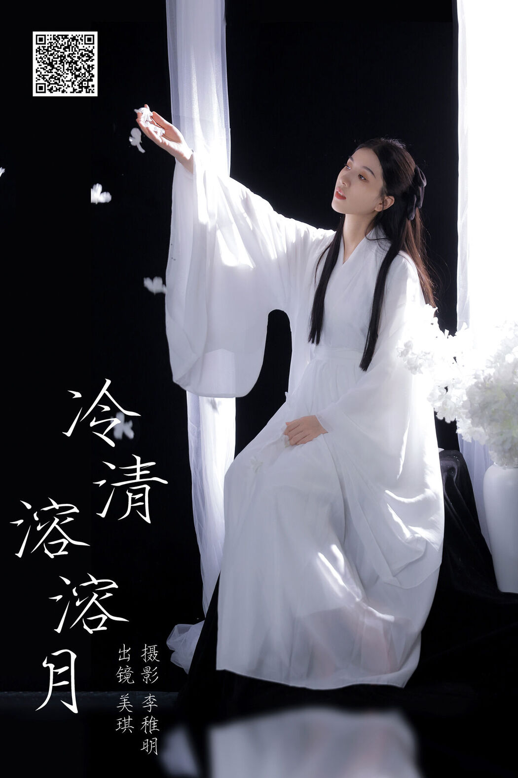 YiTuYu艺图语 Vol.7382 Mei Qi