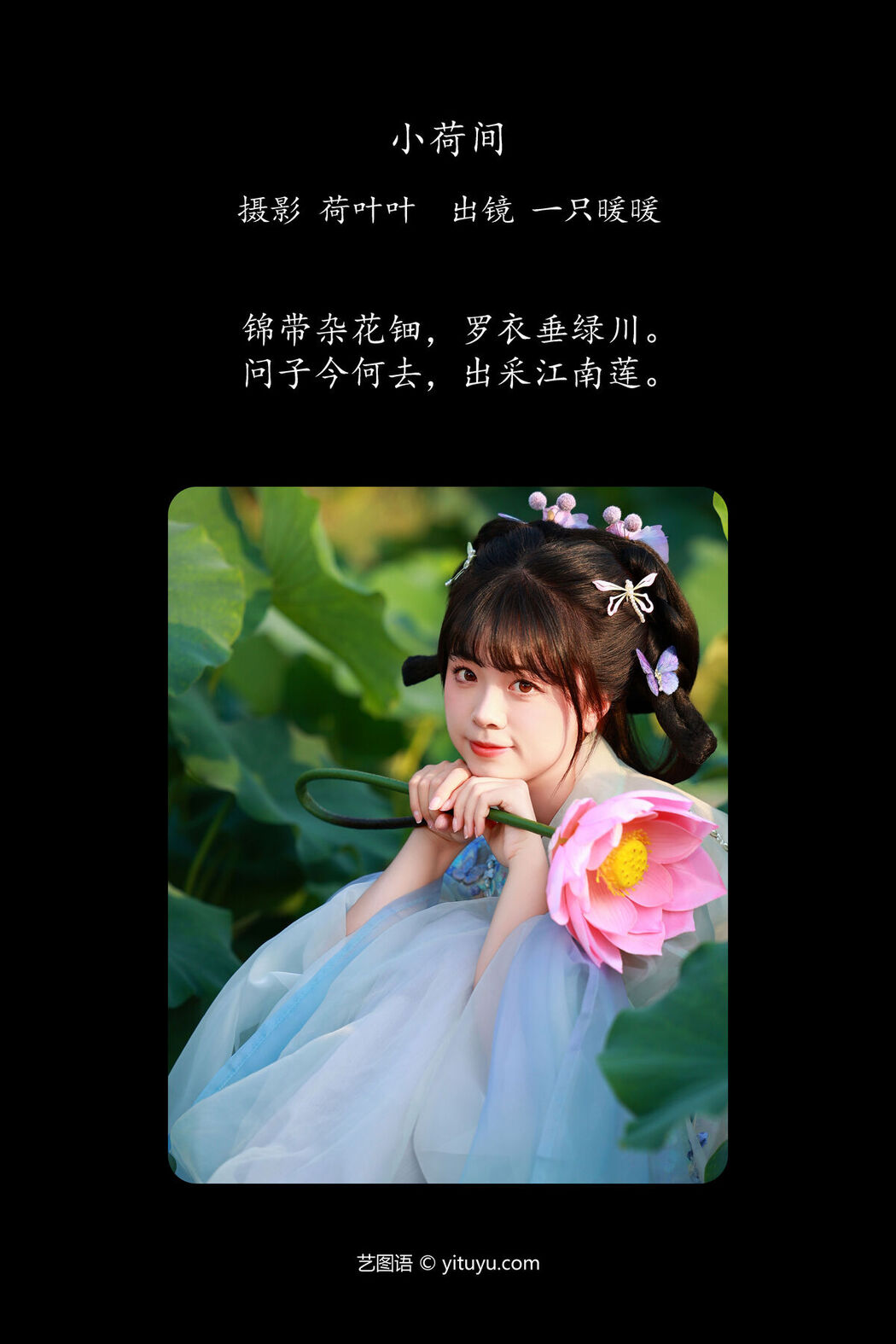 YiTuYu艺图语 Vol.7404 Yi Ming