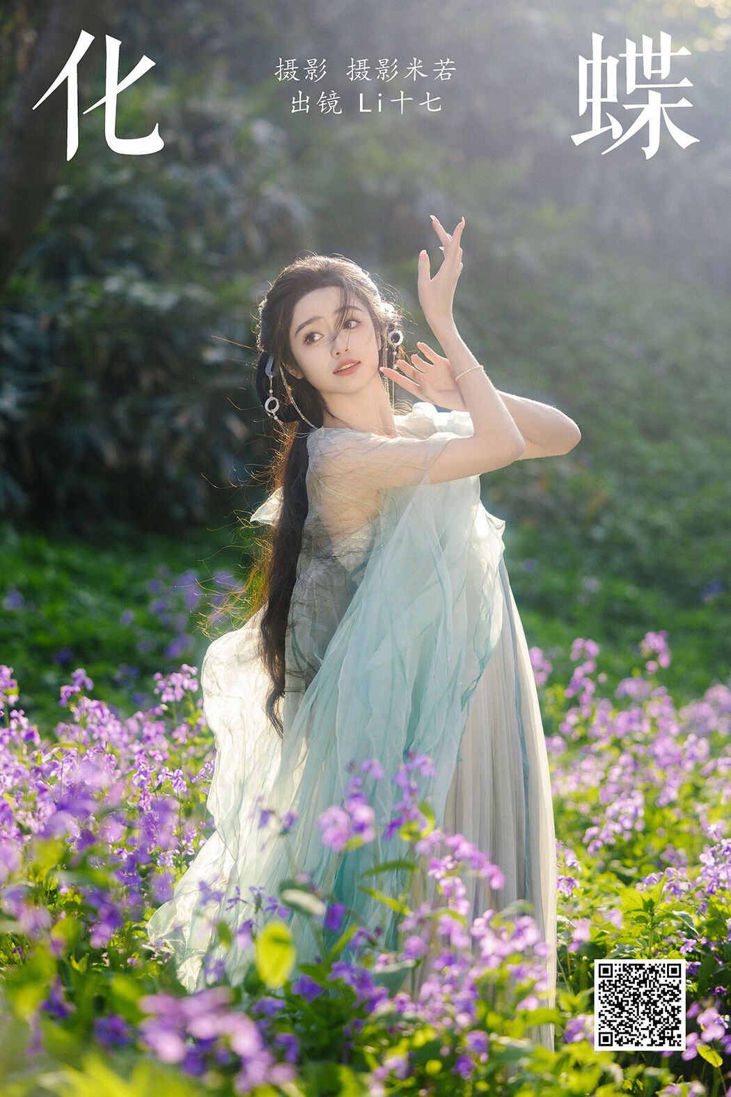 YiTuYu艺图语 Vol.7447 Li Shi Qi Ya Cover Photo