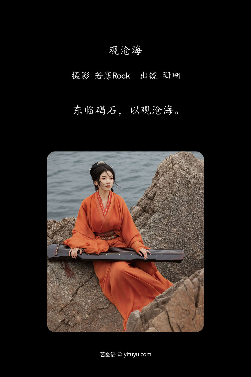 YiTuYu艺图语 Vol.7485 Wan Feng Shan Shan