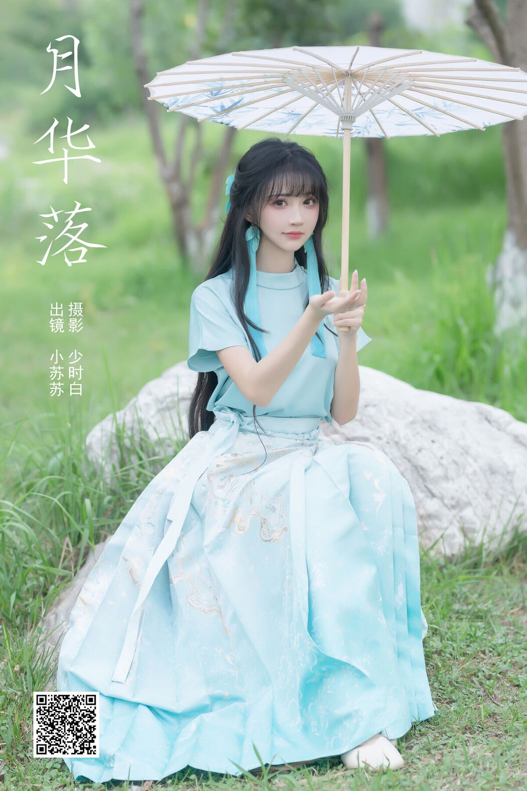 YiTuYu艺图语 Vol.7406 Qi Luo Sheng De Xiao Su Su