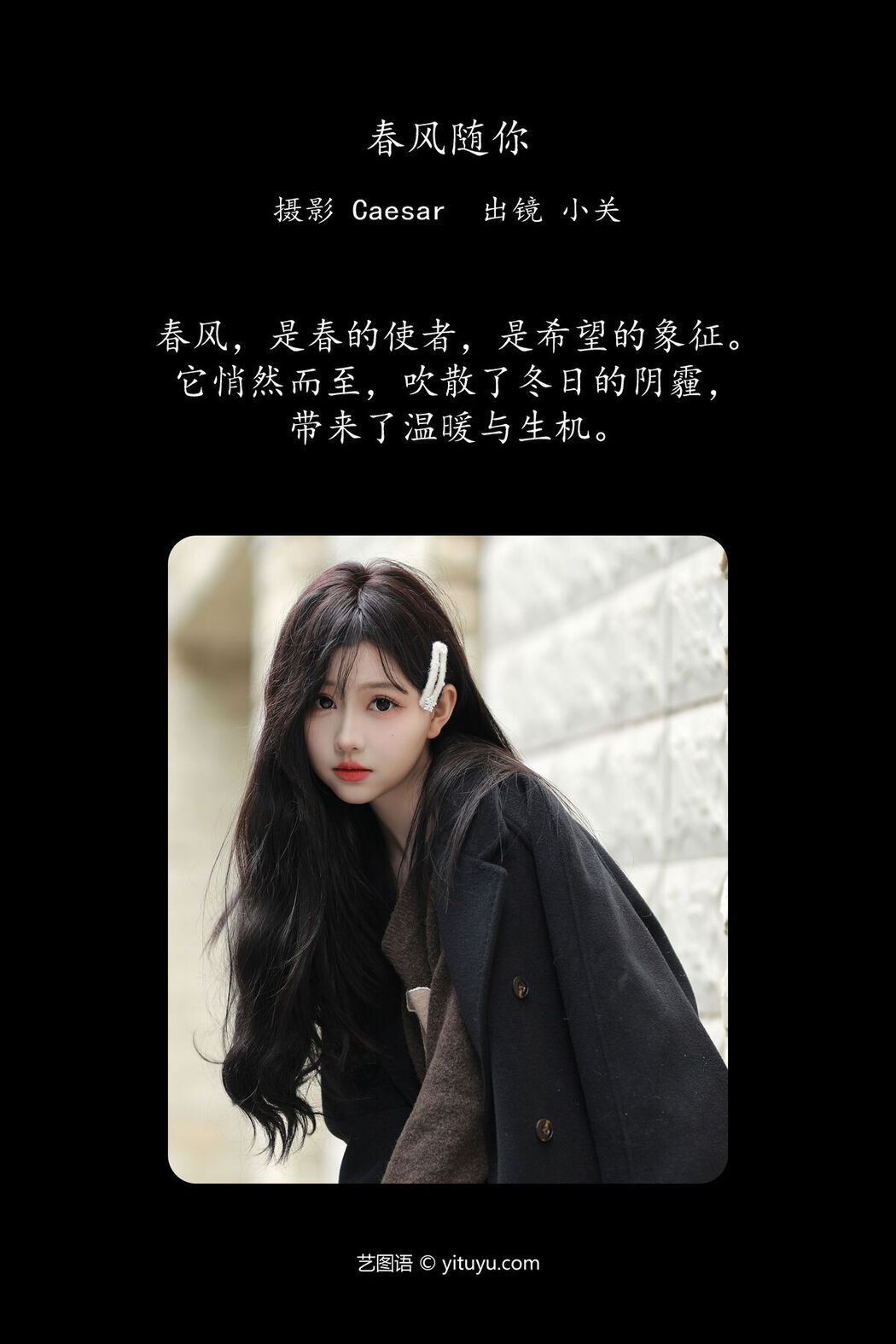 YiTuYu艺图语 Vol.7387 Shi Xiao Guan O