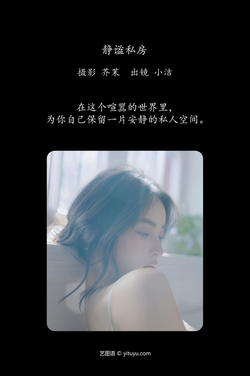 YiTuYu艺图语 Vol.7516 Xiao Jie