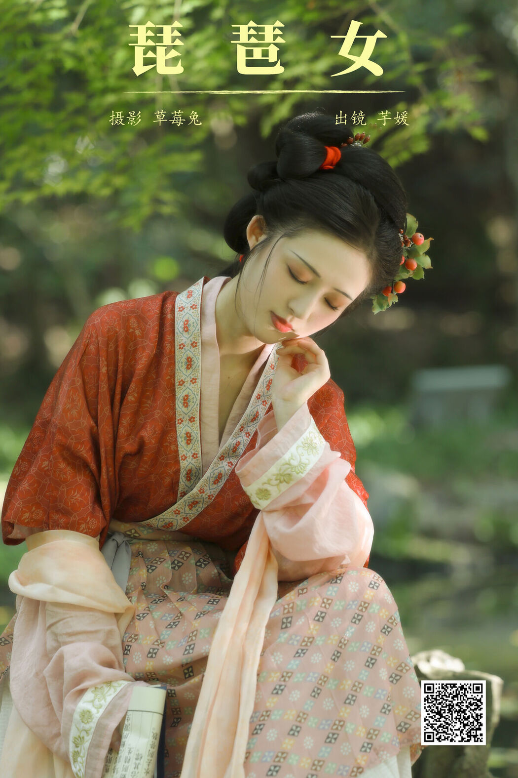 YiTuYu艺图语 Vol.7458 Yu Yuan Yi Wan