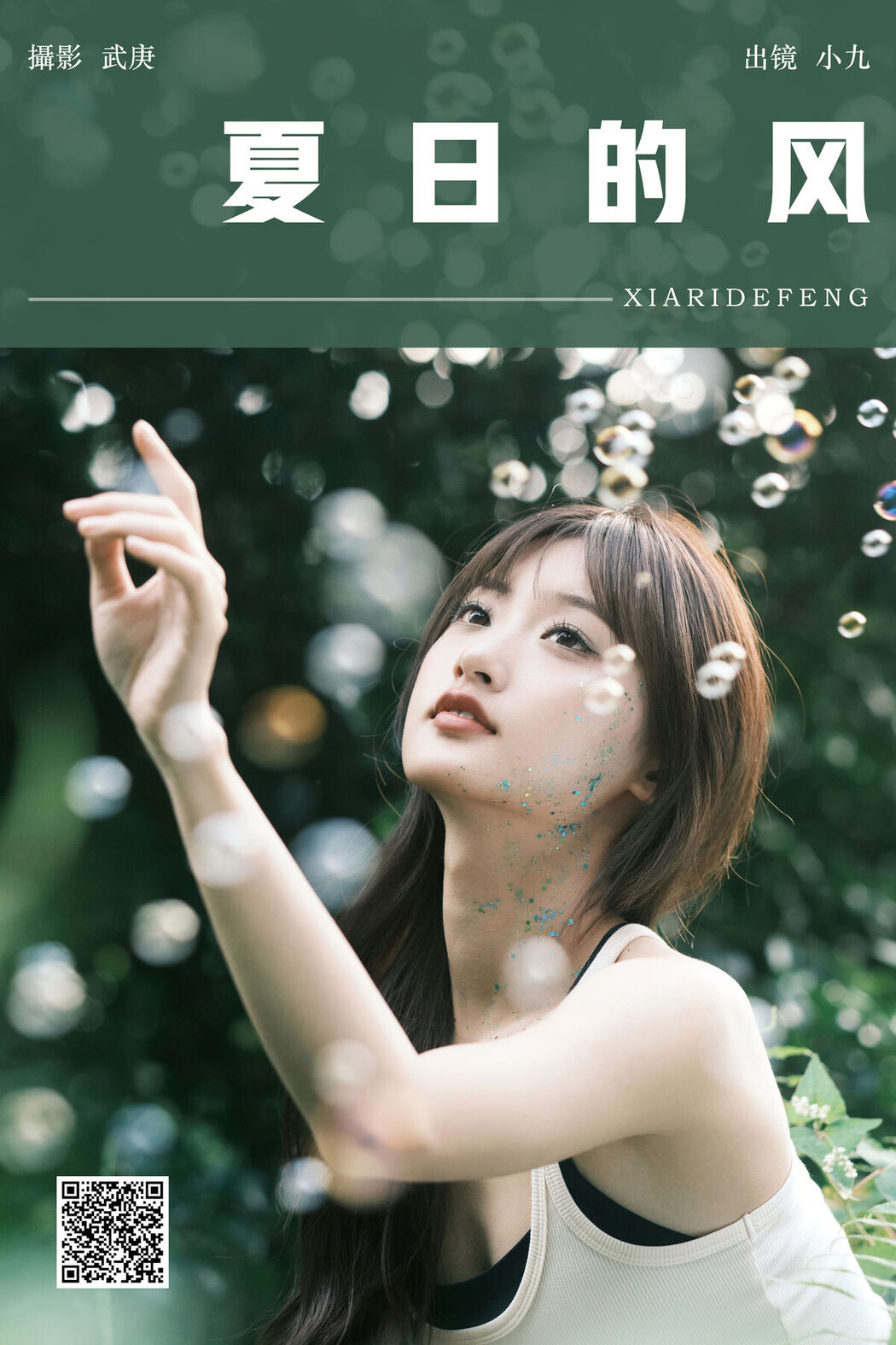 YiTuYu艺图语 Vol.7428 Chen Nian Xiao Jiu