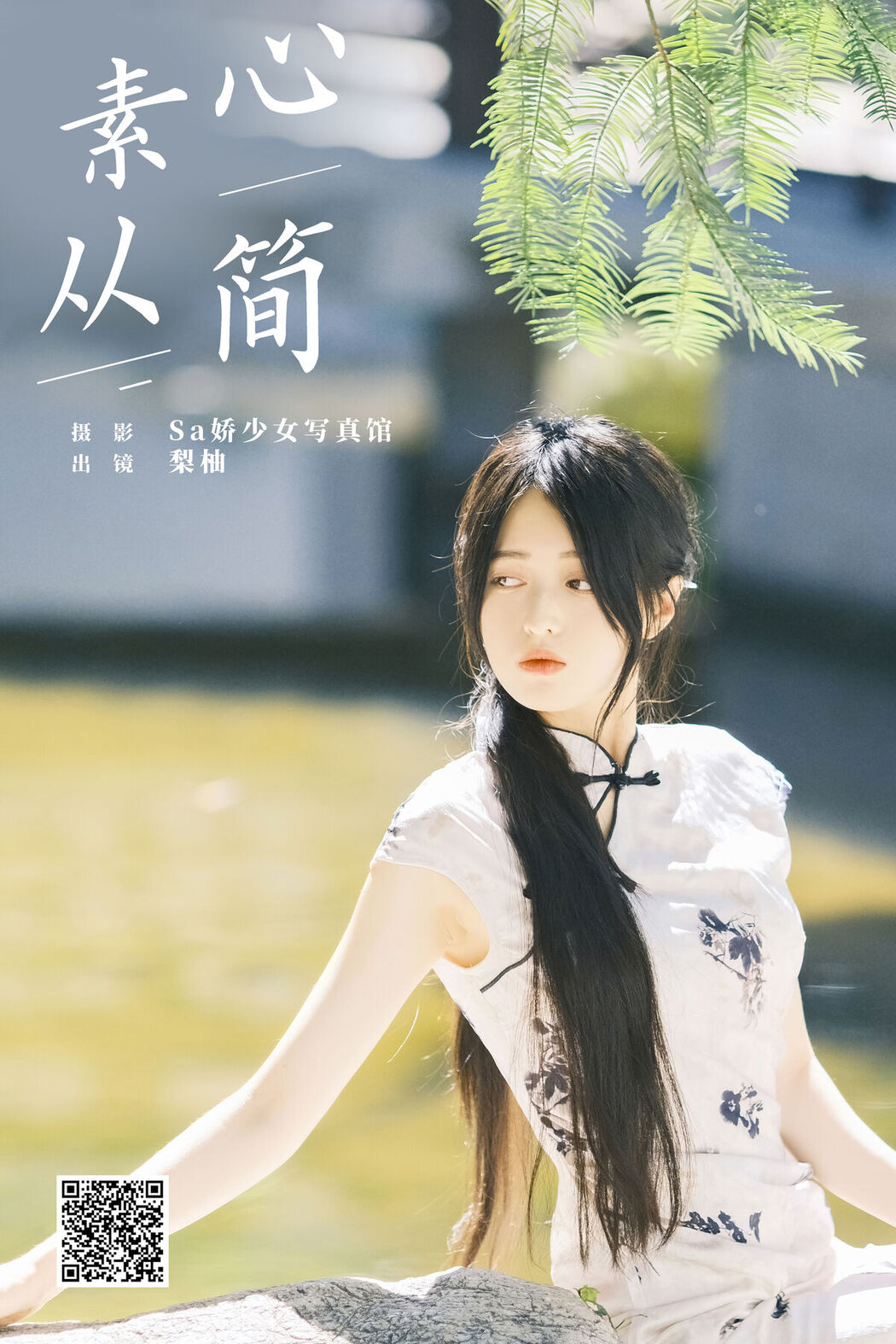 YiTuYu艺图语 Vol.7503 Xu Jia Yue