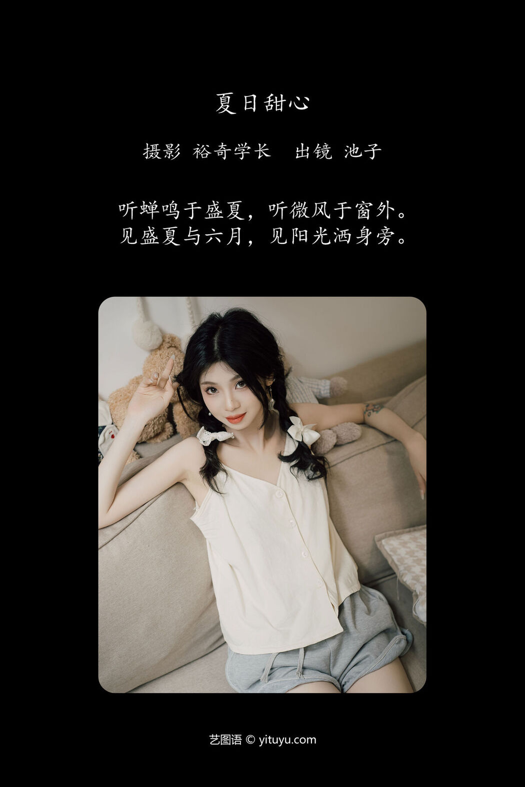 YiTuYu艺图语 Vol.7371 Chi Zi