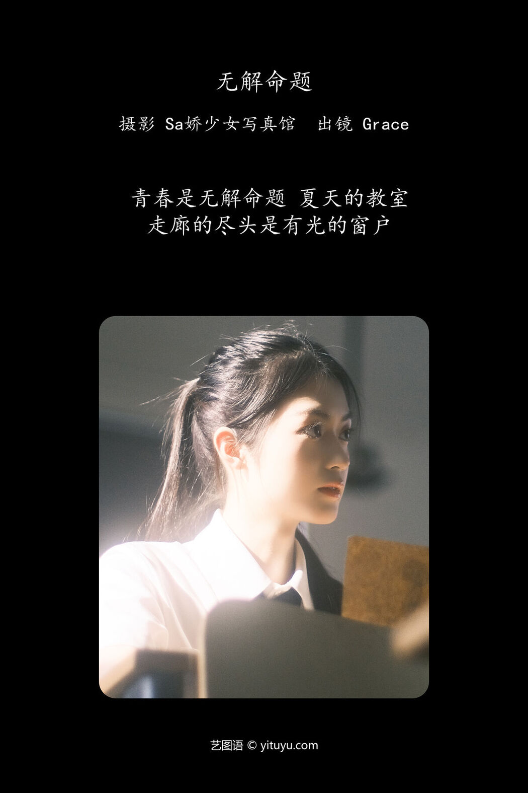 YiTuYu艺图语 Vol.7494 Grace