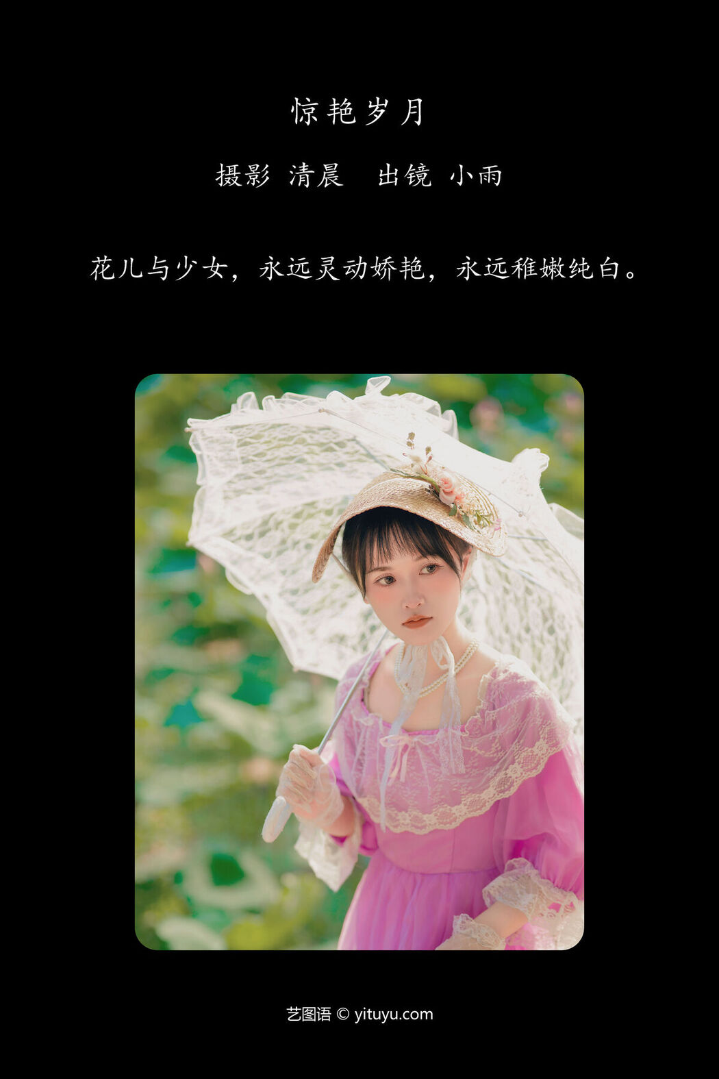 YiTuYu艺图语 Vol.7402 Xiao Xiao Yu