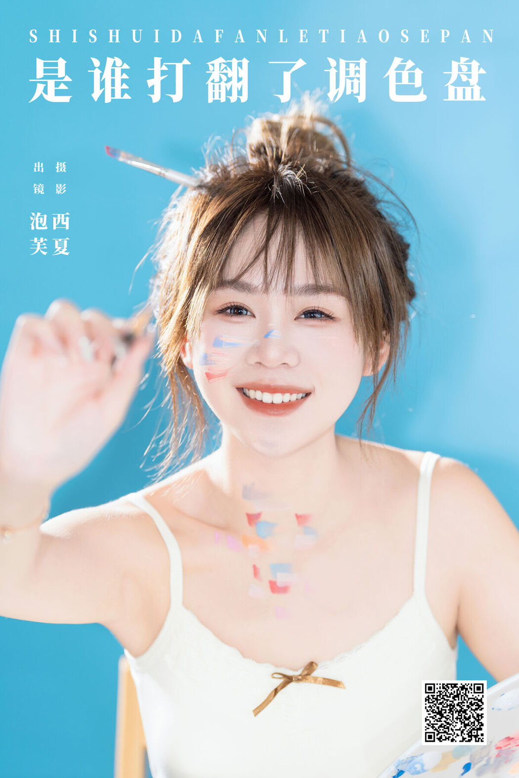 YiTuYu艺图语 Vol.7517 Pao Fu Xiao Fang