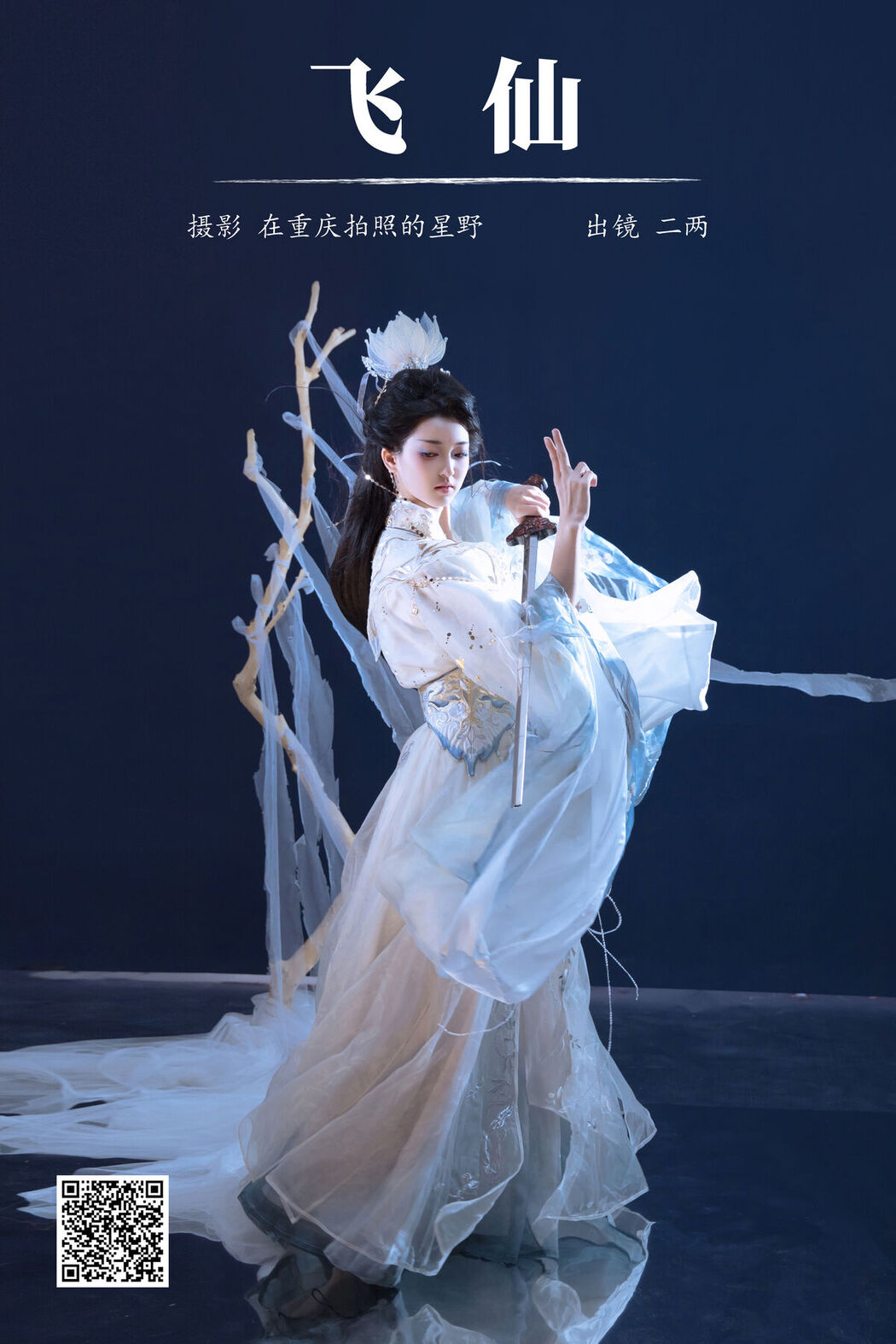 YiTuYu艺图语 Vol.7417 Leng Ku Wang Ye