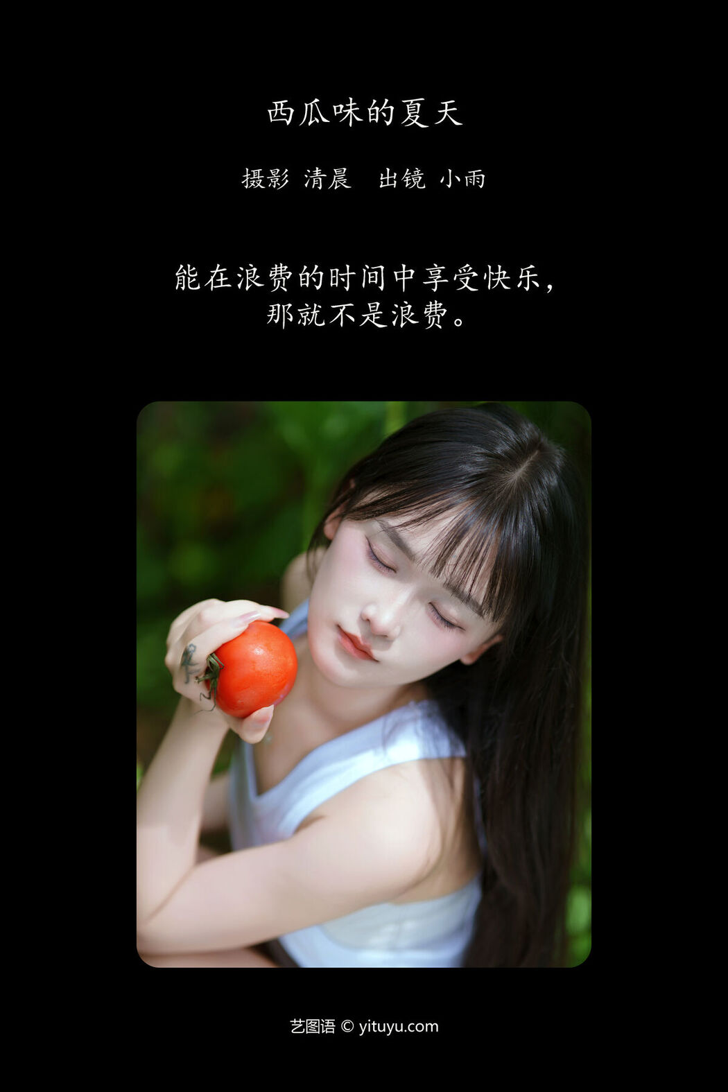 YiTuYu艺图语 Vol.7368 Xiao Xiao Yu