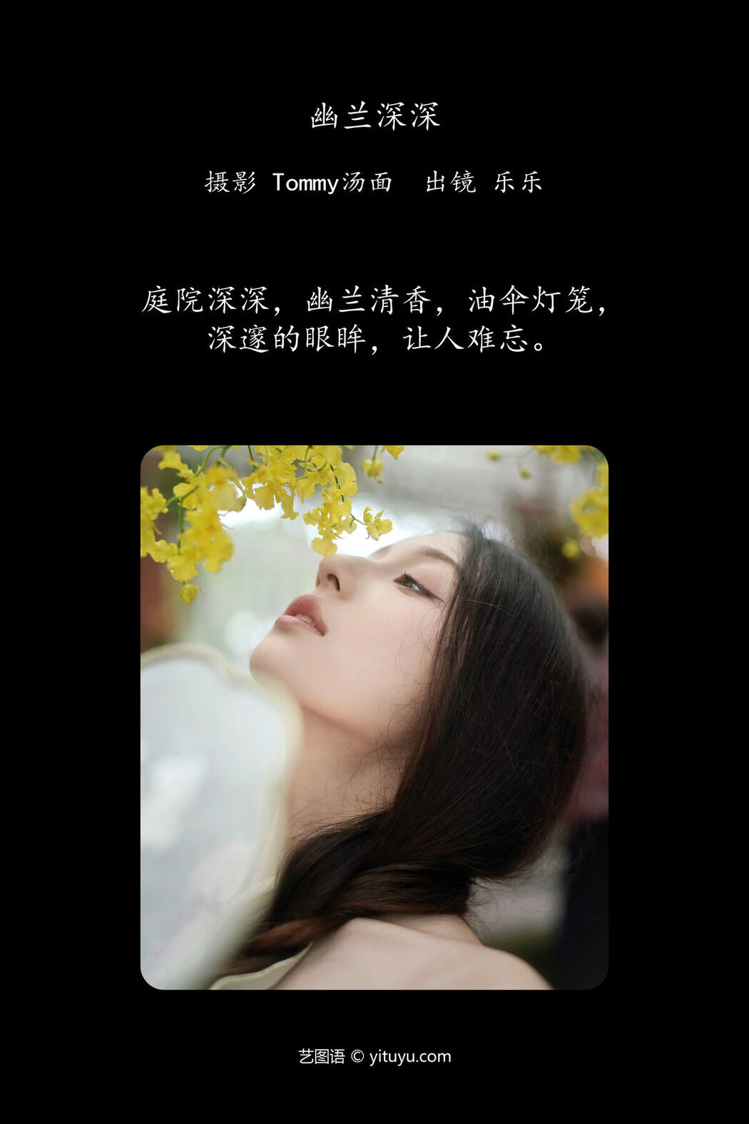 YiTuYu艺图语 Vol.7425 Sylvia