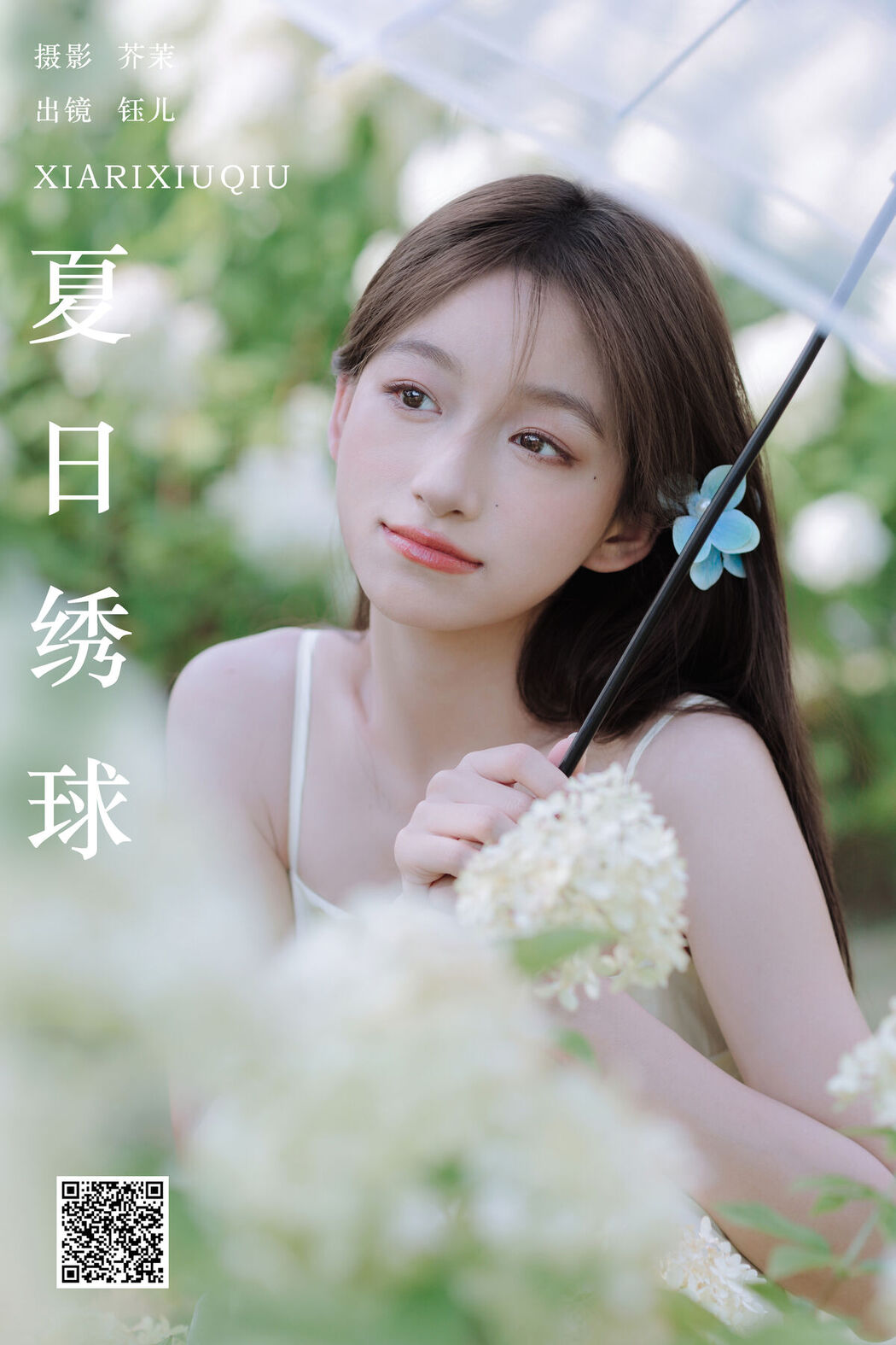YiTuYu艺图语 Vol.7469 Yu Er