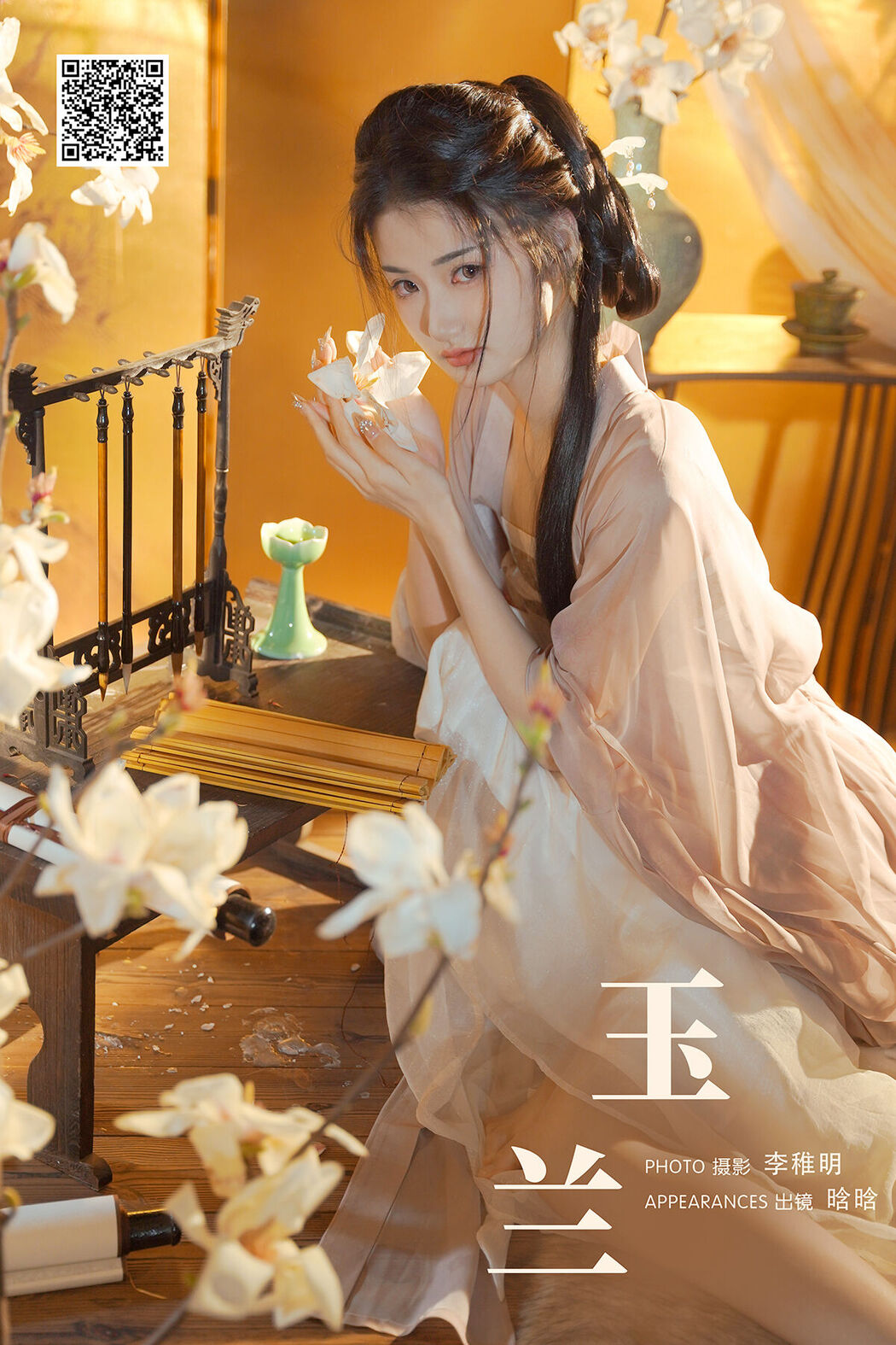 YiTuYu艺图语 Vol.7405 Xiao Lin Da Lin Cover Photo