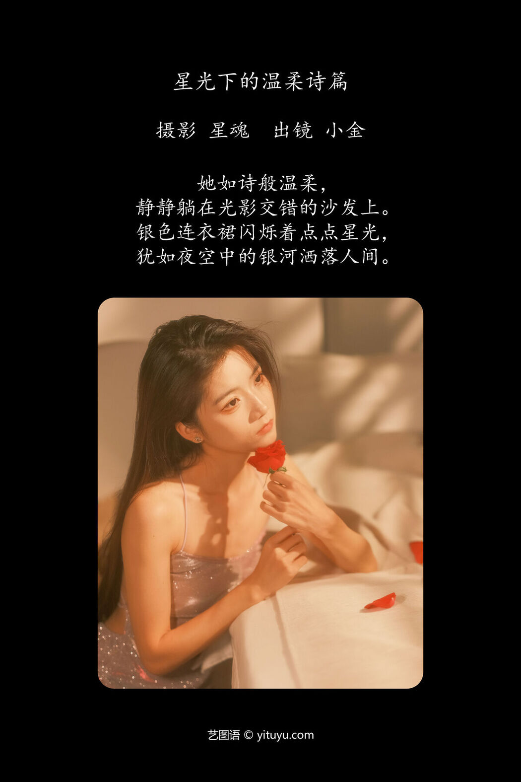 YiTuYu艺图语 Vol.7373 Winggle11