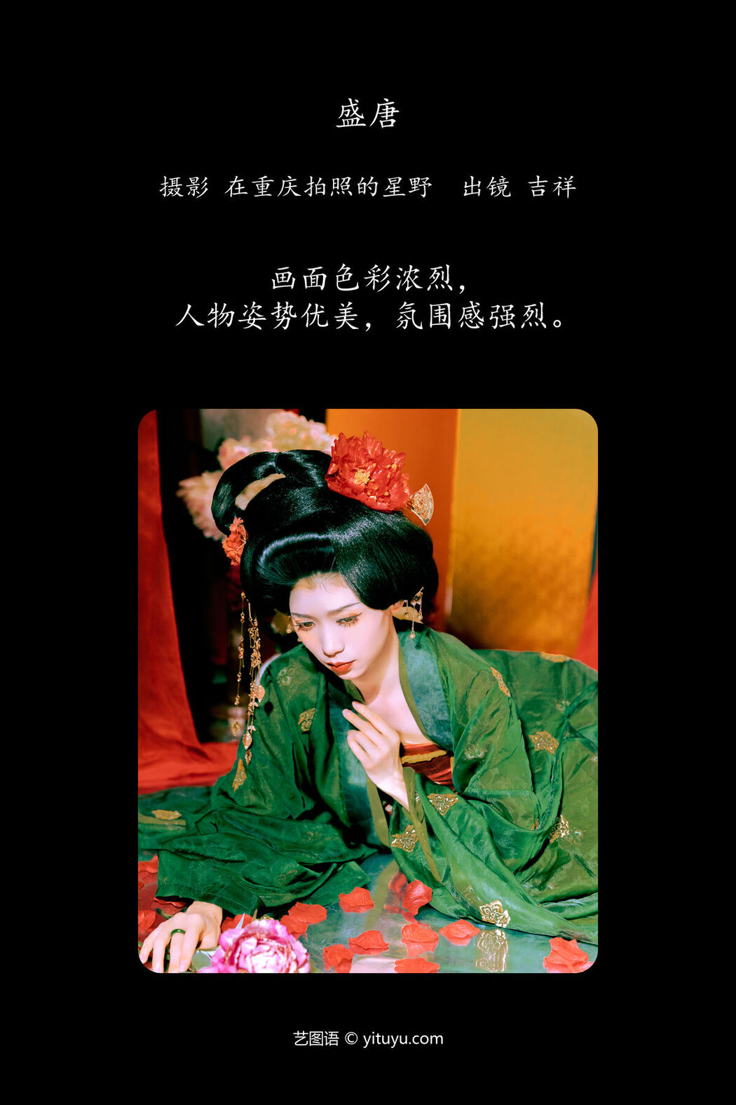 YiTuYu艺图语 Vol.7512 Ji Xiang Xiang