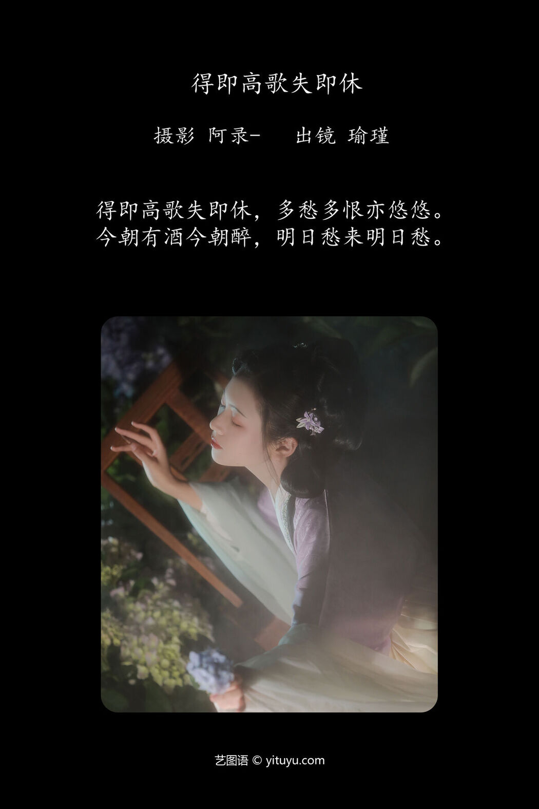 YiTuYu艺图语 Vol.7365 Yu Jin