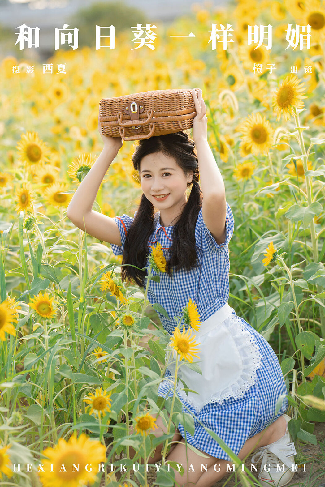 YiTuYu艺图语 Vol.7461 Cheng Zi Shu Cover Photo
