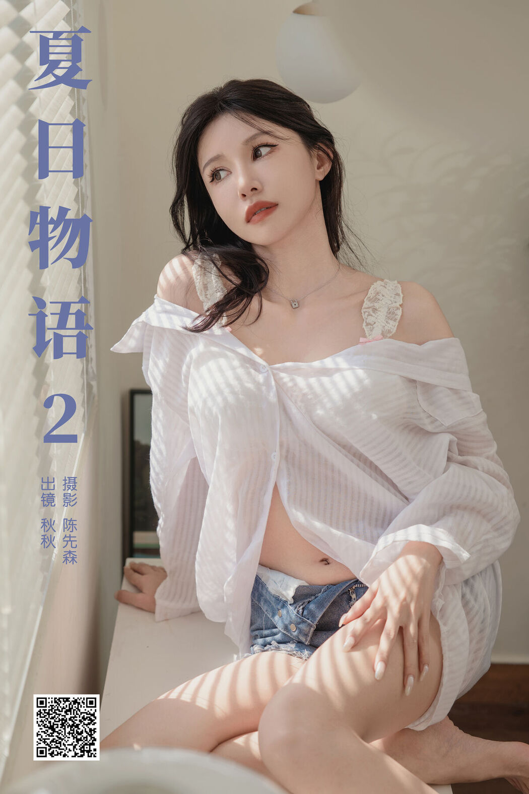 YiTuYu艺图语 Vol.7438 Qiu Qiu