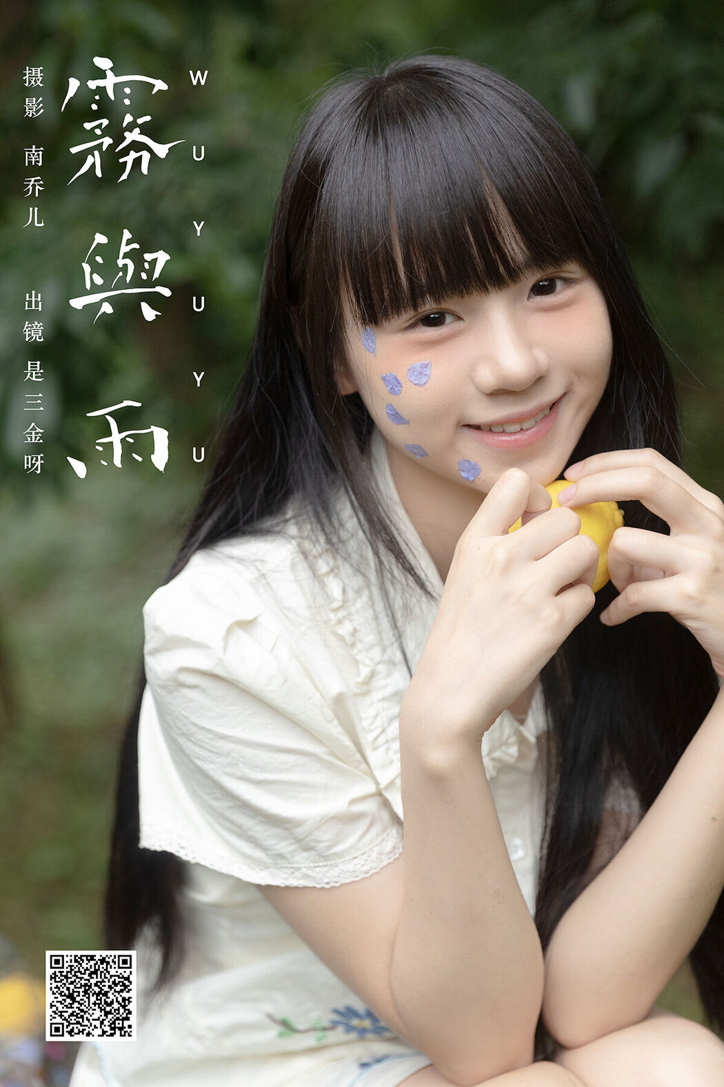 YiTuYu艺图语 Vol.7424 Shi San Jin Ya Cover Photo