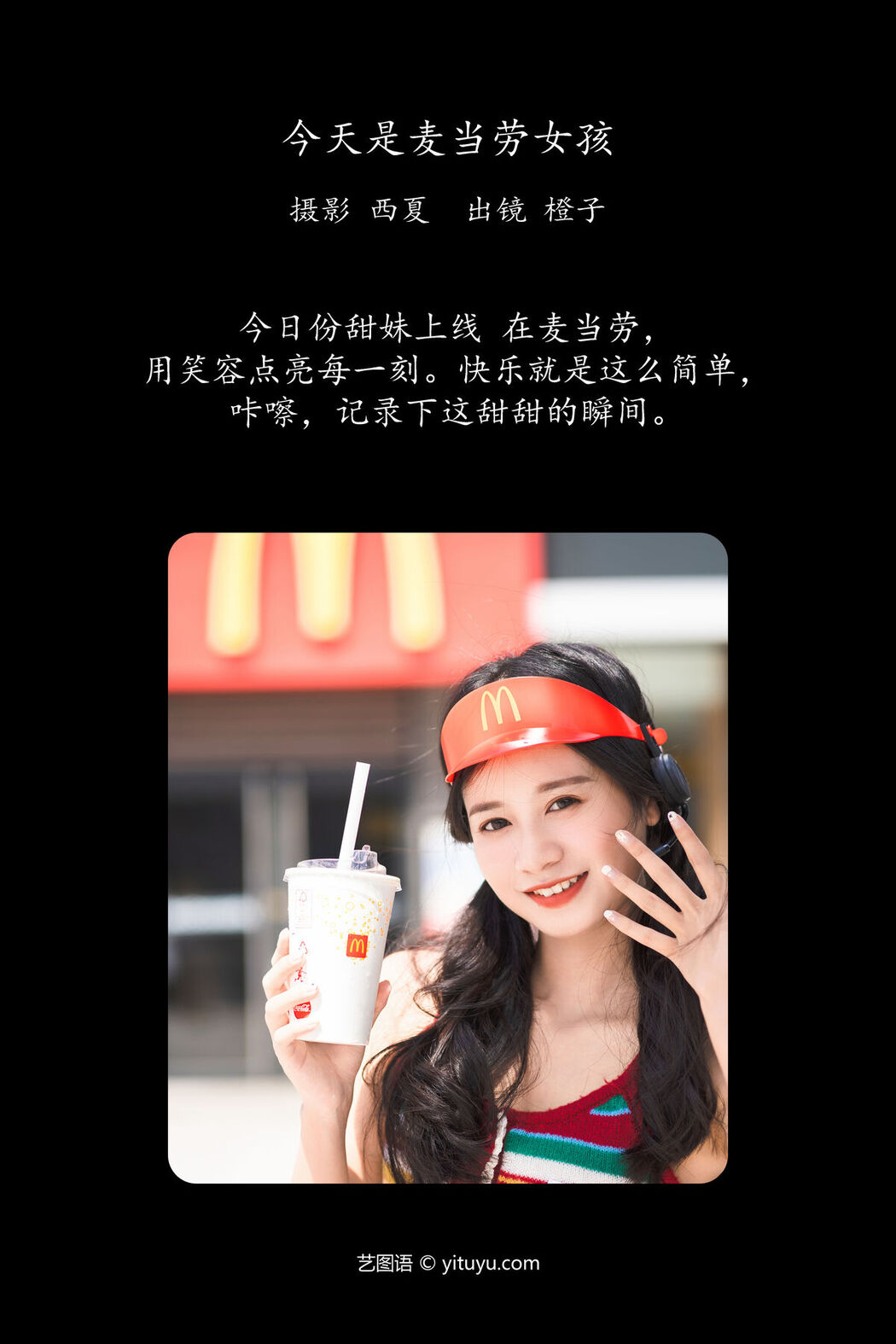 YiTuYu艺图语 Vol.7486 Cheng Zi Shu