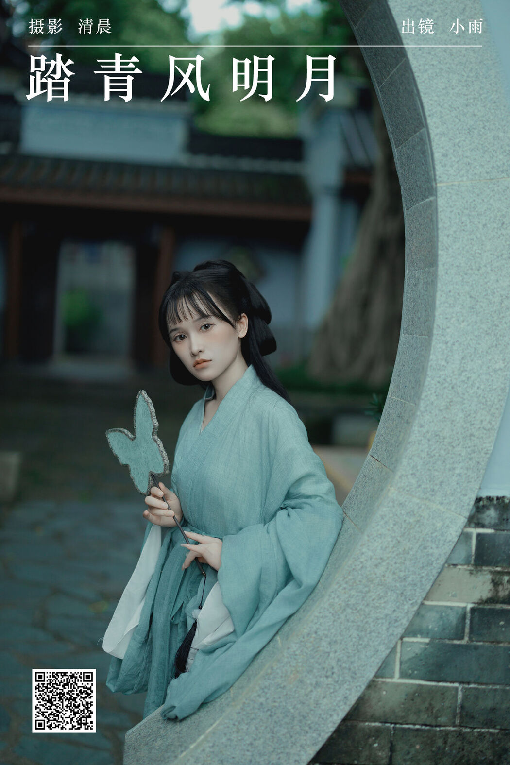 YiTuYu艺图语 Vol.7408 Xiao Xiao Yu