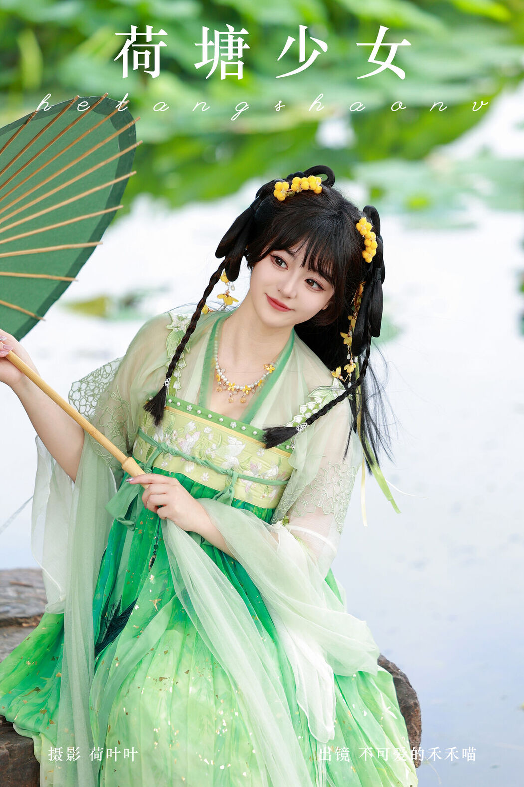 YiTuYu艺图语 Vol.7421 Bu Ke Ai De He He Miao