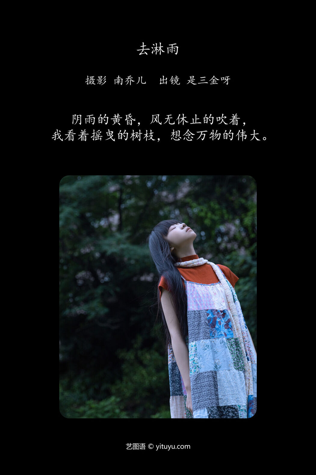 YiTuYu艺图语 Vol.7358 Shi San Jin Ya
