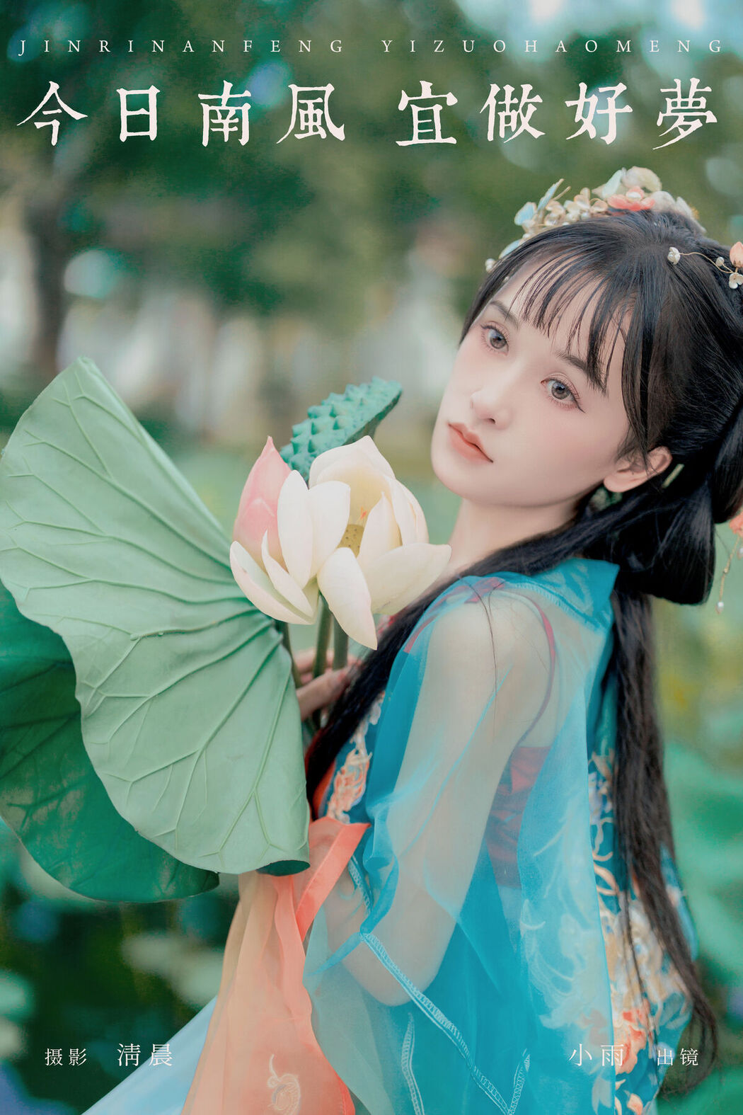 YiTuYu艺图语 Vol.7457 Xiao Xiao Yu