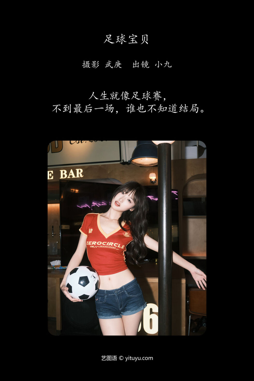YiTuYu艺图语 Vol.7454 Chen Nian Xiao Jiu