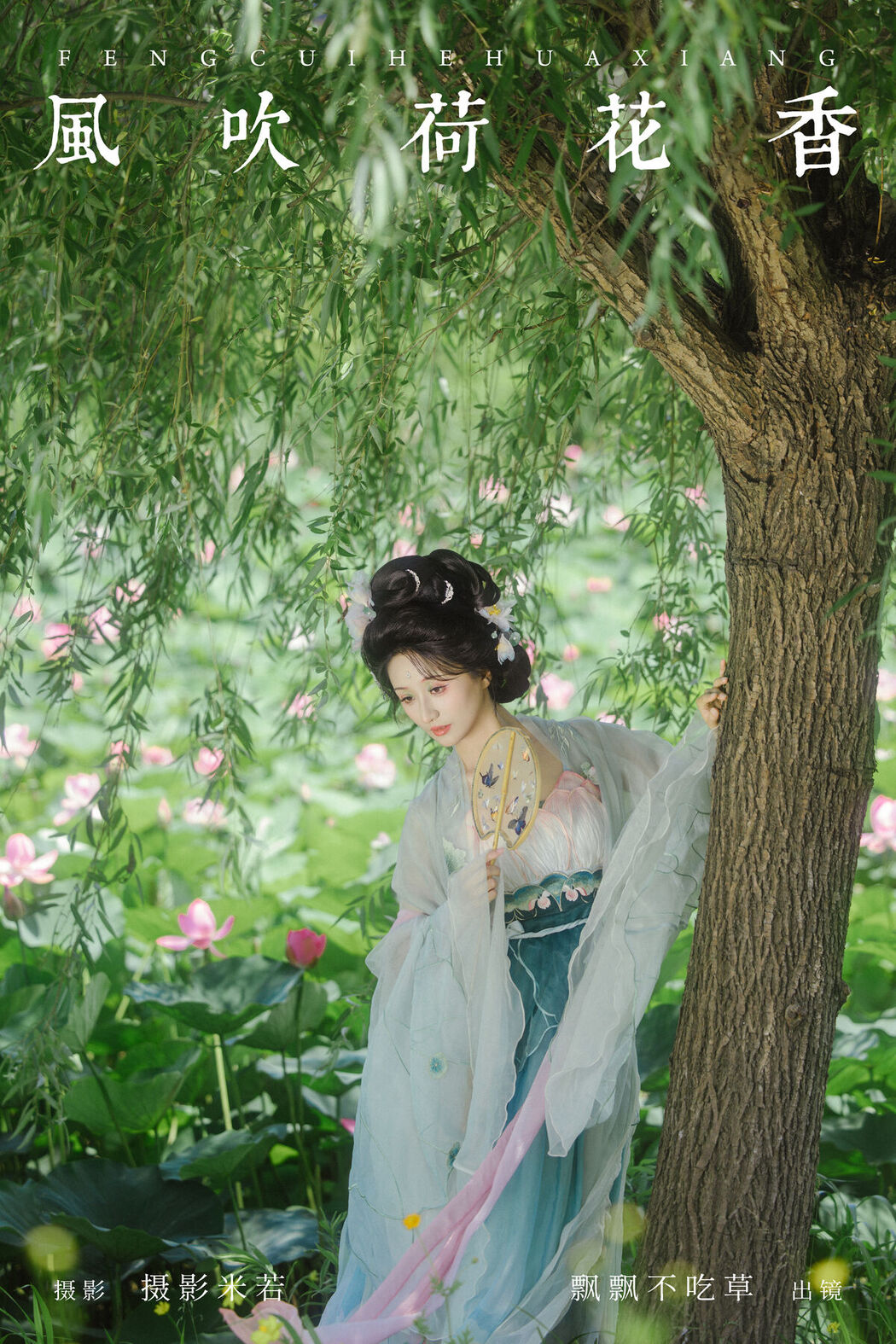 YiTuYu艺图语 Vol.7467 Piao Piao Bu Chi Cao