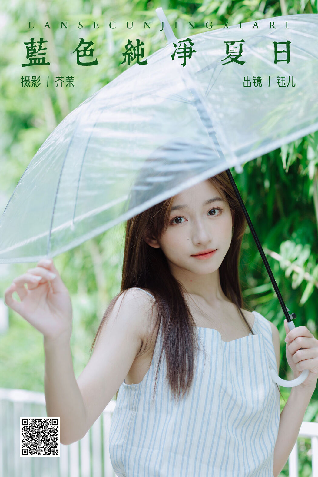 YiTuYu艺图语 Vol.7356 Yu Er