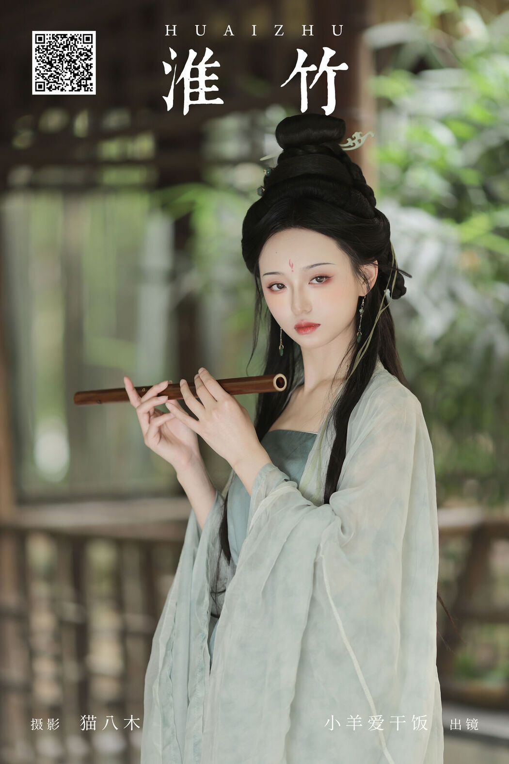 YiTuYu艺图语 Vol.7352 Xiao Yang Ai Gan Fan