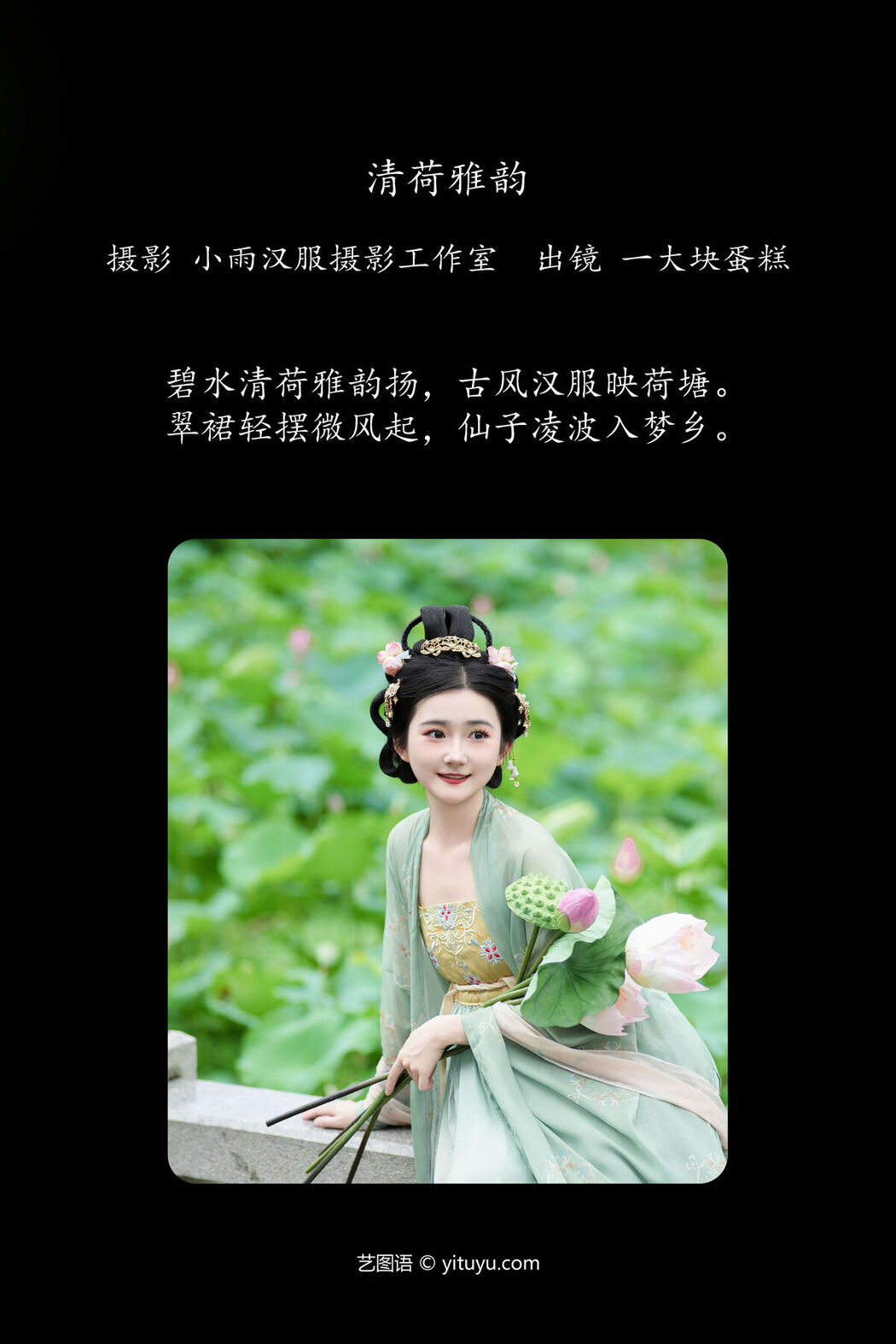 YiTuYu艺图语 Vol.7529 Dan Gao De Dan Dan