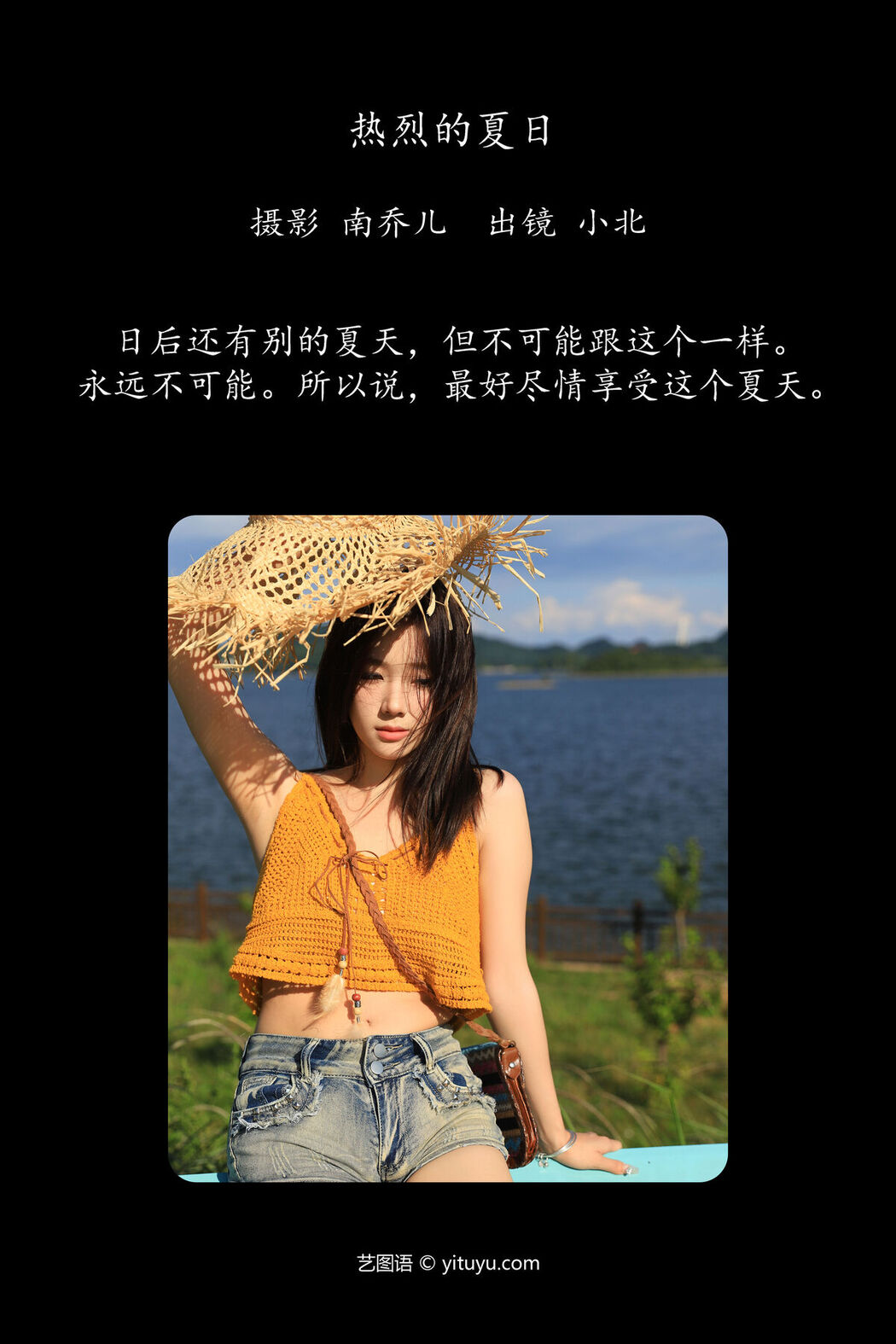 YiTuYu艺图语 Vol.7471 To Xiao Bei