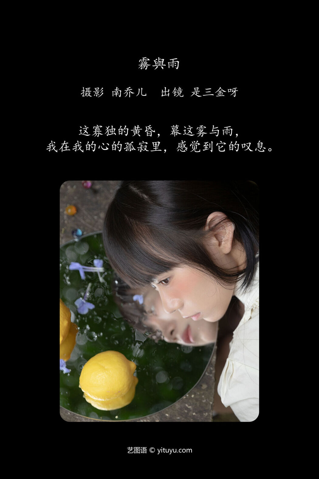 YiTuYu艺图语 Vol.7424 Shi San Jin Ya