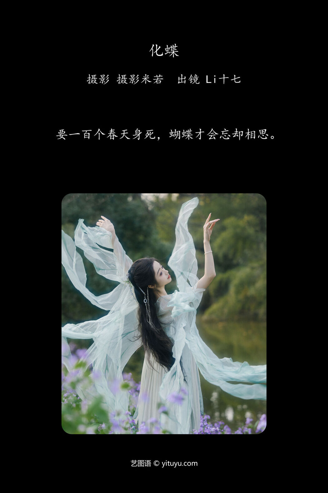 YiTuYu艺图语 Vol.7447 Li Shi Qi Ya