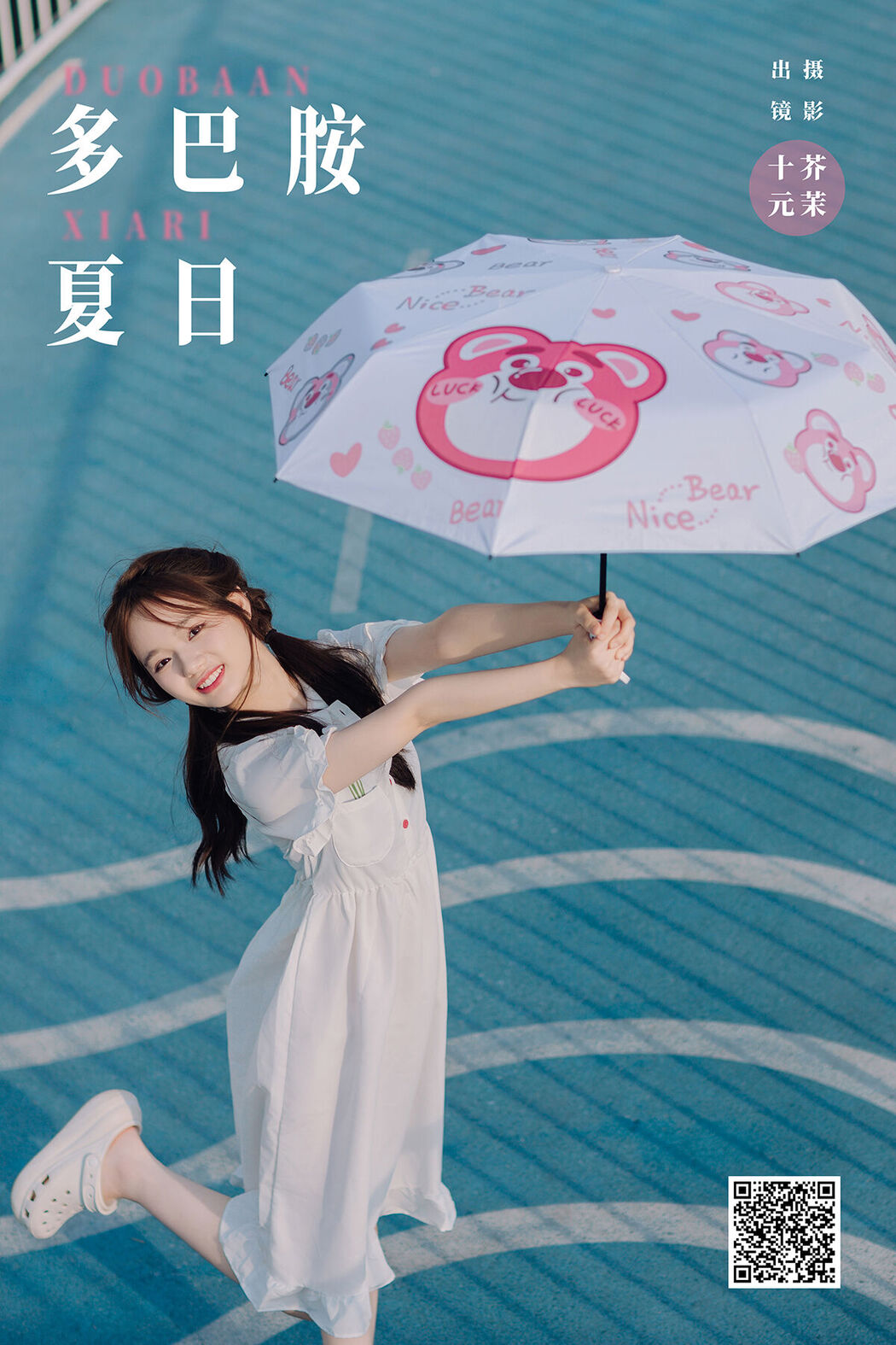 YiTuYu艺图语 Vol.7366 Shi Yuan Cover Photo