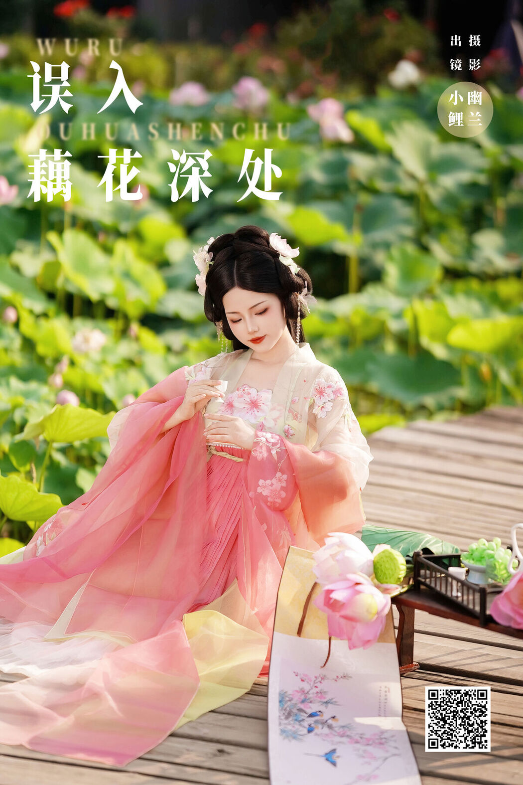 YiTuYu艺图语 Vol.7409 Yu Xiao Li Lili