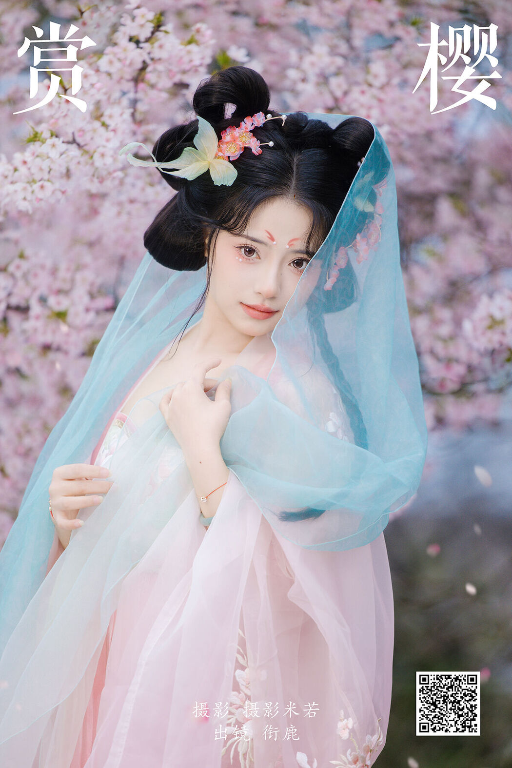 YiTuYu艺图语 Vol.7463 Xian Lu Cover Photo