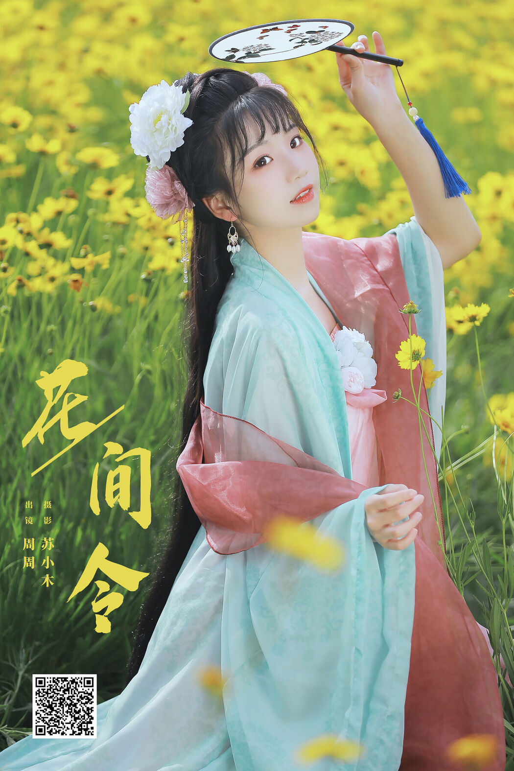 YiTuYu艺图语 Vol.7422 Zhou Zhou AY