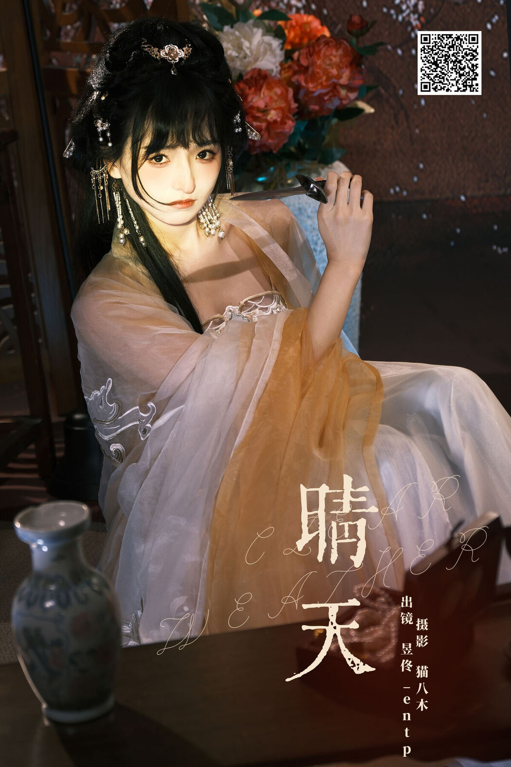 YiTuYu艺图语 Vol.7337 Yu Tong Tong