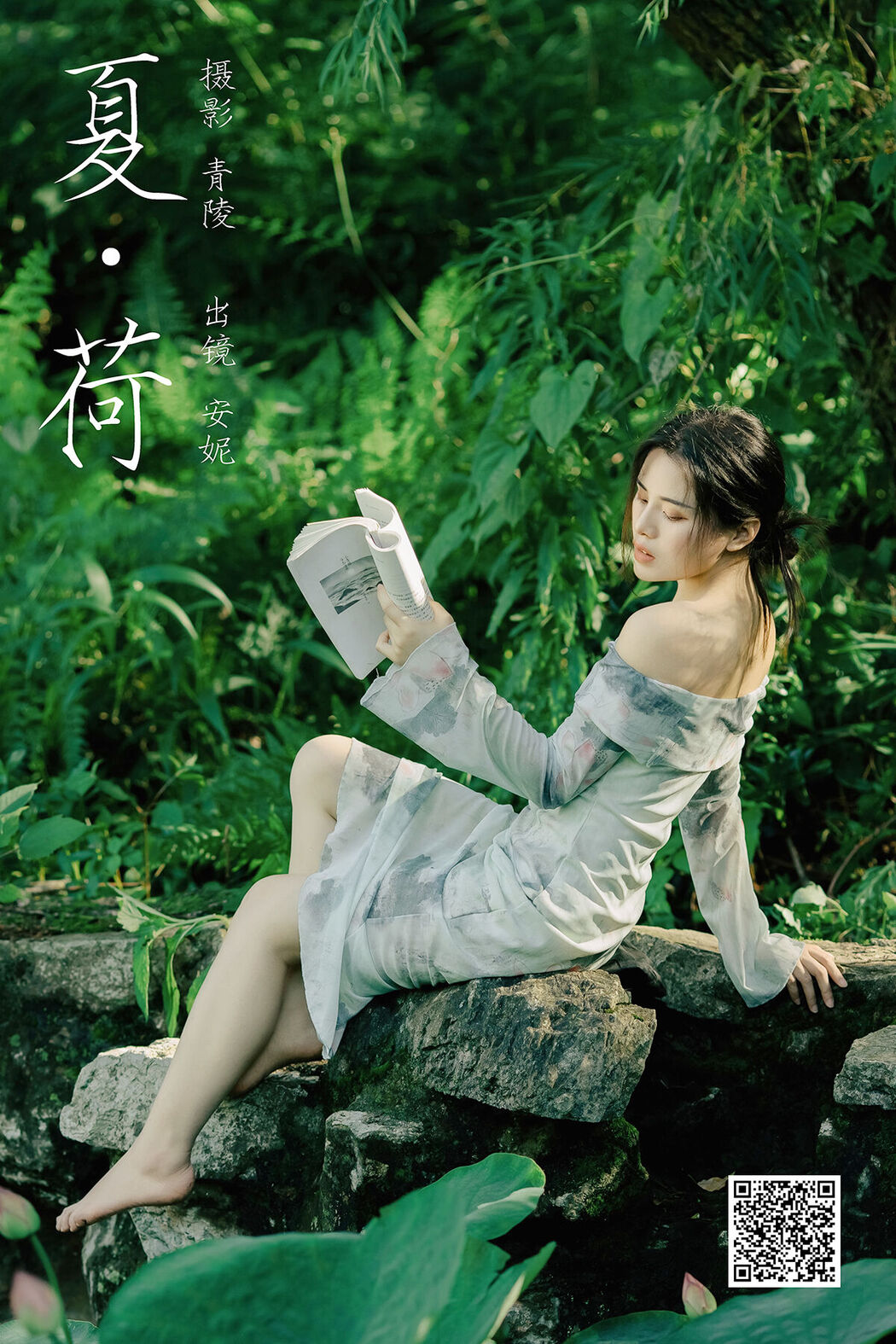 YiTuYu艺图语 Vol.7509 An Ni Cover Photo