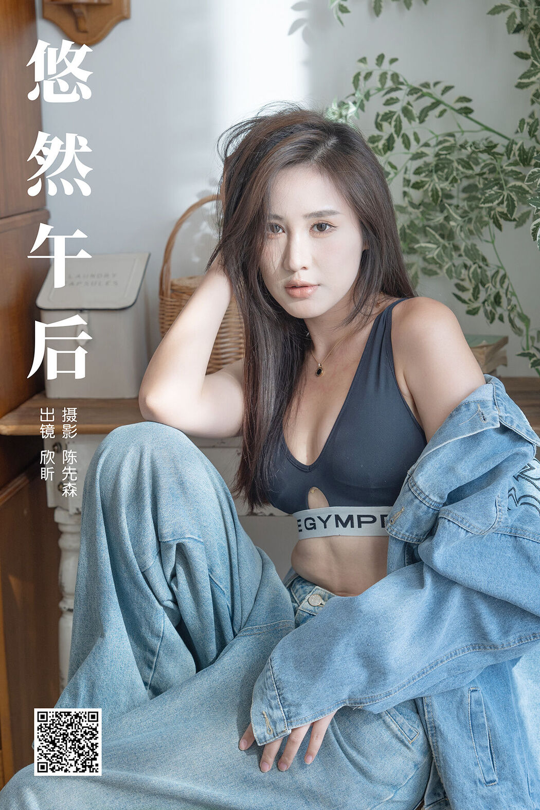 YiTuYu艺图语 Vol.7429 Xin Xin Cover Photo