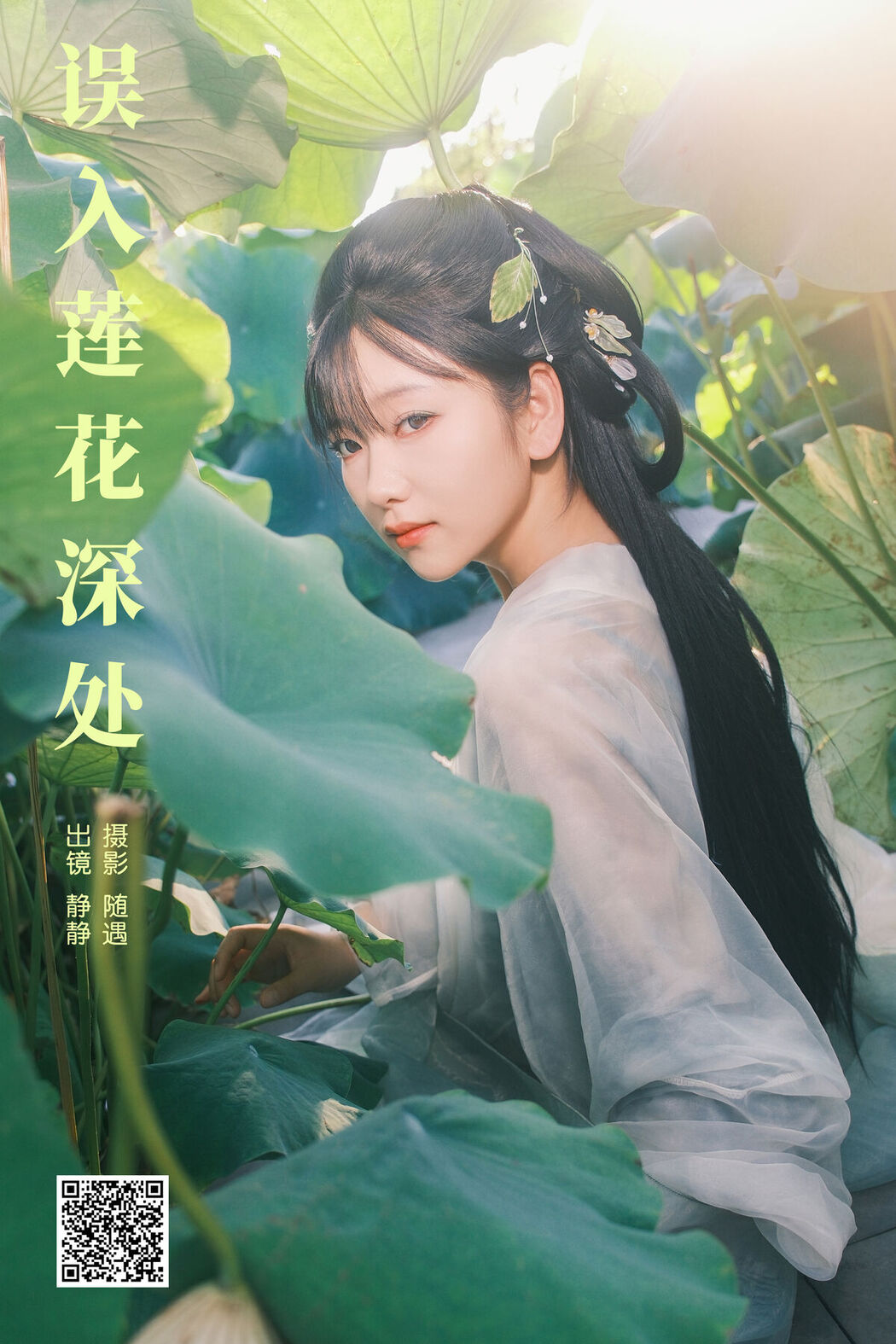 YiTuYu艺图语 Vol.7464 Jing Jing