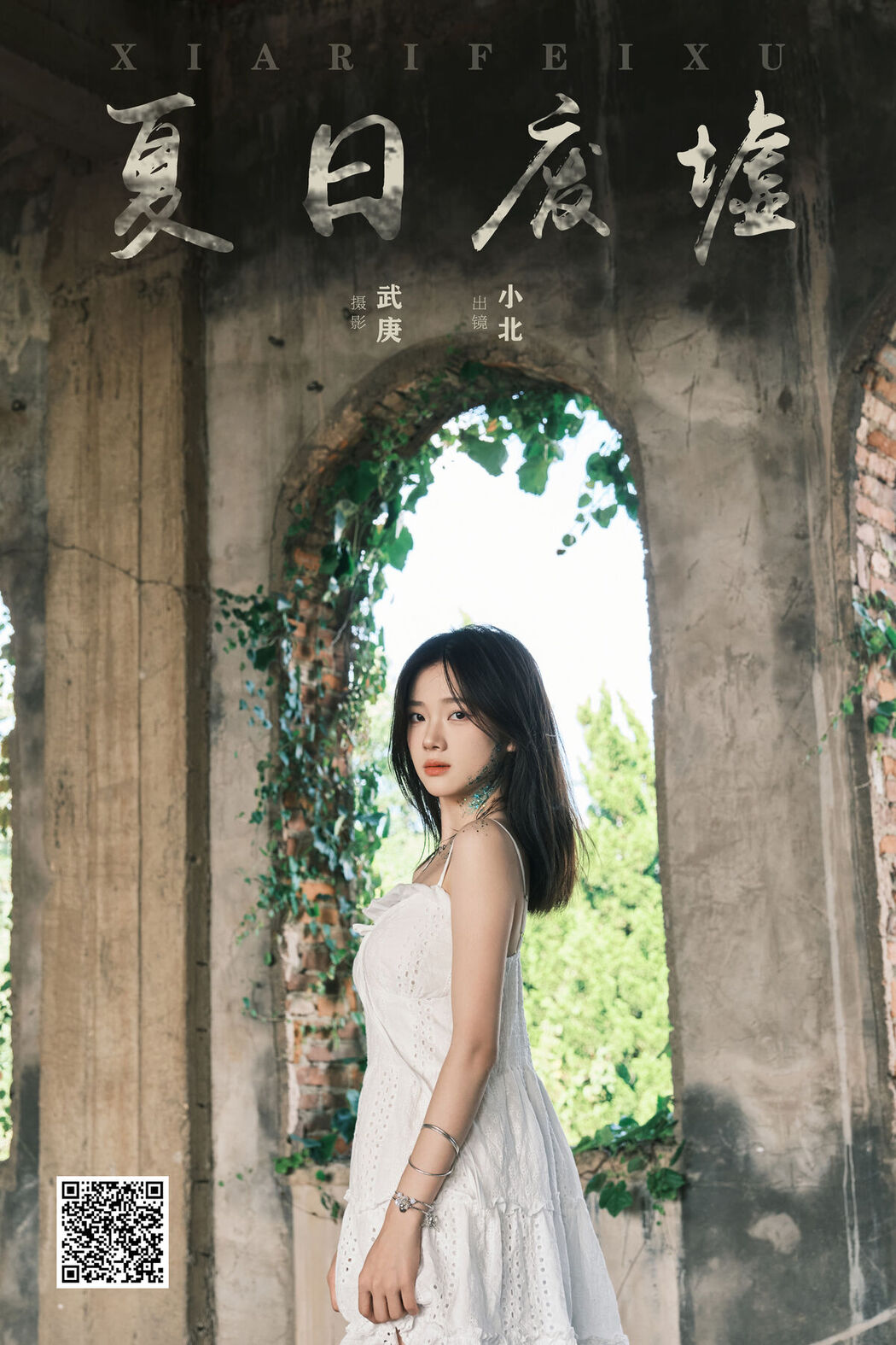 YiTuYu艺图语 Vol.7410 To Xiao Bei